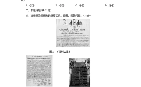 九年级历史上册第六单元资本主义制度的初步确立测试卷新人教版10261151_初中全科电子版试卷练习试题_历史_历史人教版9上试卷_部编人教版历史9年级上同步练习118份