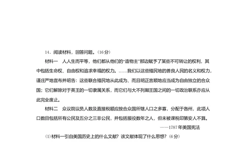 九年级历史上册第六单元资本主义制度的初步确立测试卷新人教版10261151_初中全科电子版试卷练习试题_历史_历史人教版9上试卷_部编人教版历史9年级上同步练习118份