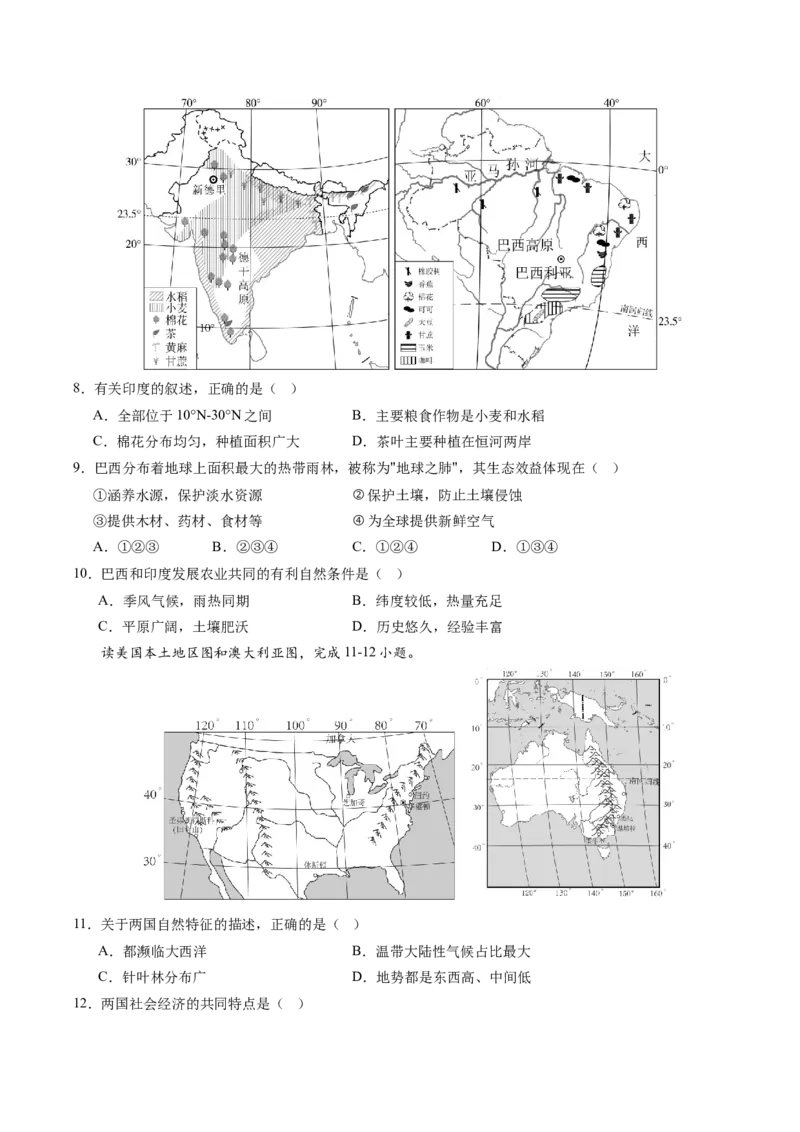 地理（云南卷）（A4考试版）_初中全科电子版试卷练习试题_地理_2024中考模拟题地理(1)_二模_地理（云南卷）-：2024年中考第二次模拟考试