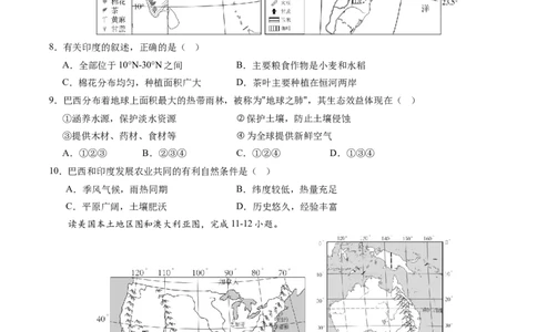 地理（云南卷）（A4考试版）_初中全科电子版试卷练习试题_地理_2024中考模拟题地理(1)_二模_地理（云南卷）-：2024年中考第二次模拟考试