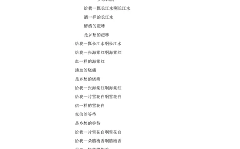 第04课乡愁（原卷版）_初中全科电子版试卷练习试题_语文_9上初中部编版语文练习、试卷_部编语文九年级上课时练习（050份）_第1套-课时练习
