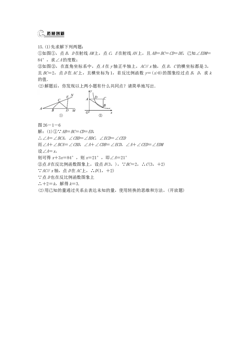 九年级数学下册26.1.2反比例函数的图象和性质同步测试（新版）新人教版_初中全科电子版试卷练习试题_数学_9下初中人教版数学练习、试卷_人教数学九年级下课时练习（74份）