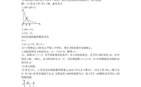 九年级数学下册26.1.2反比例函数的图象和性质同步测试（新版）新人教版_初中全科电子版试卷练习试题_数学_9下初中人教版数学练习、试卷_人教数学九年级下课时练习（74份）