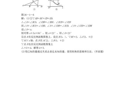 九年级数学下册26.1.2反比例函数的图象和性质同步测试（新版）新人教版_初中全科电子版试卷练习试题_数学_9下初中人教版数学练习、试卷_人教数学九年级下课时练习（74份）