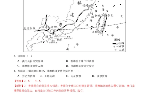 地理（江苏徐州卷）（全解全析）_初中全科电子版试卷练习试题_地理_2024中考模拟题地理(1)_一模_地理（江苏徐州卷）-2024年中考第一次模拟考试