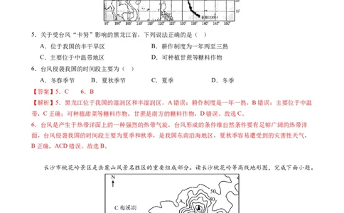 地理（江苏徐州卷）（全解全析）_初中全科电子版试卷练习试题_地理_2024中考模拟题地理(1)_一模_地理（江苏徐州卷）-2024年中考第一次模拟考试