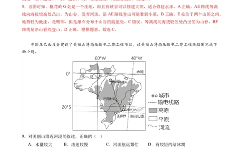 地理（江苏徐州卷）（全解全析）_初中全科电子版试卷练习试题_地理_2024中考模拟题地理(1)_一模_地理（江苏徐州卷）-2024年中考第一次模拟考试