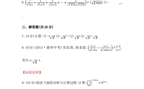 八年级数学下册知识点汇聚测试卷：二次根式的加减深入测试（含详解）_初中全科电子版试卷练习试题_数学_8下初中人教版数学练习、试卷_人教数学八年级下专项练习（047份）