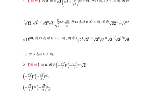 八年级数学下册知识点汇聚测试卷：二次根式的加减深入测试（含详解）_初中全科电子版试卷练习试题_数学_8下初中人教版数学练习、试卷_人教数学八年级下专项练习（047份）