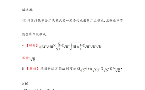 八年级数学下册知识点汇聚测试卷：二次根式的加减深入测试（含详解）_初中全科电子版试卷练习试题_数学_8下初中人教版数学练习、试卷_人教数学八年级下专项练习（047份）