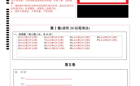 化学（上海卷）（答题卡）_初中全科电子版试卷练习试题_化学_2024中考模拟题化学(1)_一模_化学（上海卷）-2024年中考第一次模拟考试