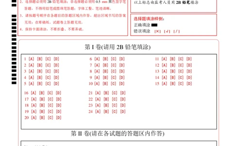 历史（四川成都卷）（答题卡）_初中全科电子版试卷练习试题_历史_2024中考模拟题历史(1)_一模_历史（四川成都卷）-2024年中考第一次模拟考试