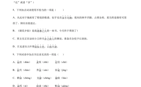 第07课回忆我的母亲(基础训练)(原卷版)_初中全科电子版试卷练习试题_语文_8上初中部编版语文练习、试卷_部编语文八年级上课时练习（050份）