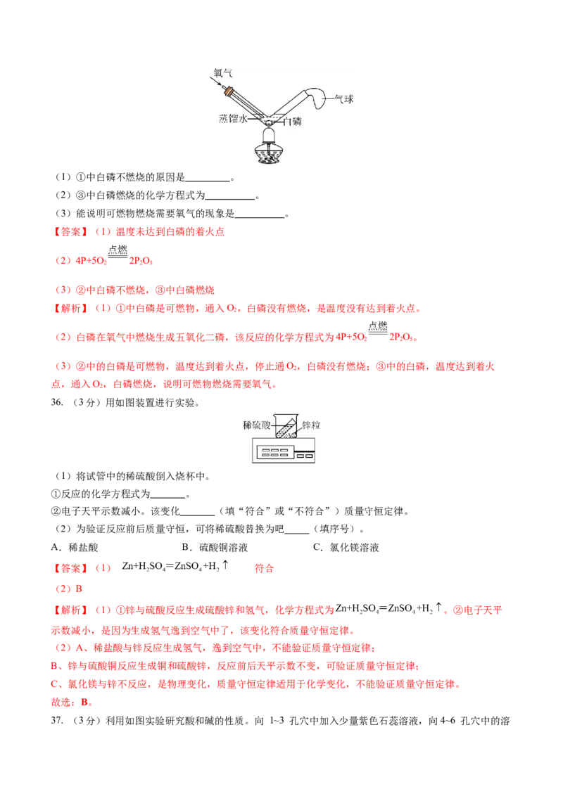 化学（北京卷）（全解全析）_初中全科电子版试卷练习试题_化学_2024中考模拟题化学(1)_押题预测_2024年中考押题预测卷02（北京卷）-化学（含考试版、全解全析、参考答案、答题卡）