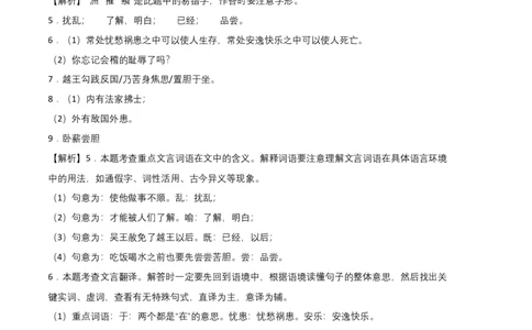 提升卷-2022-2023学年八年级语文上册期末卷（上海专用）（全解全析）_初中全科电子版试卷练习试题_语文_8上初中部编版语文练习、试卷_部编语文八年级上期末试卷（054份）