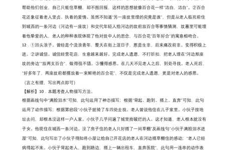提升卷-2022-2023学年八年级语文上册期末卷（上海专用）（全解全析）_初中全科电子版试卷练习试题_语文_8上初中部编版语文练习、试卷_部编语文八年级上期末试卷（054份）