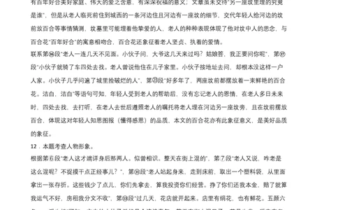 提升卷-2022-2023学年八年级语文上册期末卷（上海专用）（全解全析）_初中全科电子版试卷练习试题_语文_8上初中部编版语文练习、试卷_部编语文八年级上期末试卷（054份）