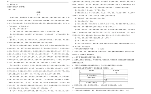 拔高卷-2022-2023学年八年级语文上册期末卷（安徽专用）（考试版）_初中全科电子版试卷练习试题_语文_8上初中部编版语文练习、试卷_部编语文八年级上期末试卷（054份）