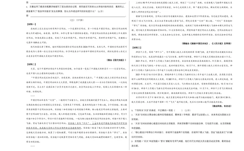 拔高卷-2022-2023学年八年级语文上册期末卷（安徽专用）（考试版）_初中全科电子版试卷练习试题_语文_8上初中部编版语文练习、试卷_部编语文八年级上期末试卷（054份）