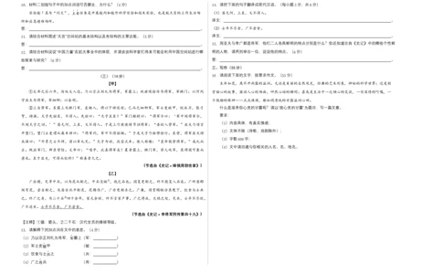 拔高卷-2022-2023学年八年级语文上册期末卷（安徽专用）（考试版）_初中全科电子版试卷练习试题_语文_8上初中部编版语文练习、试卷_部编语文八年级上期末试卷（054份）