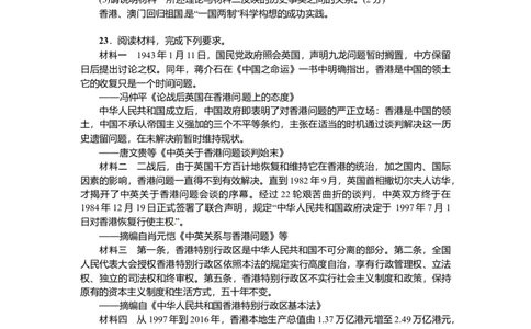 人教版历史八年级下册第四单元测试题_初中全科电子版试卷练习试题_历史_历史人教版8下试卷_部编人教版历史8年级下单元测试23份_单元检测（第三套）