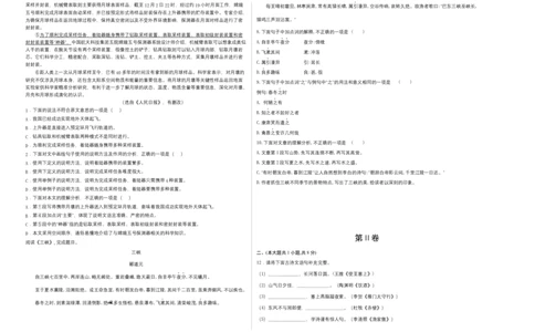 拔高卷-2022-2023学年八年级语文上册期末卷（天津专用）（考试版）_初中全科电子版试卷练习试题_语文_8上初中部编版语文练习、试卷_部编语文八年级上期末试卷（054份）