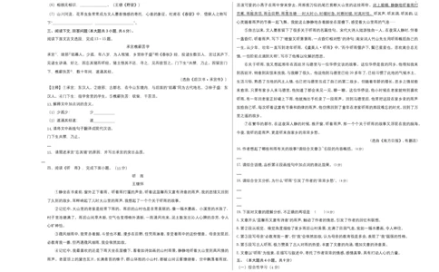 拔高卷-2022-2023学年八年级语文上册期末卷（天津专用）（考试版）_初中全科电子版试卷练习试题_语文_8上初中部编版语文练习、试卷_部编语文八年级上期末试卷（054份）