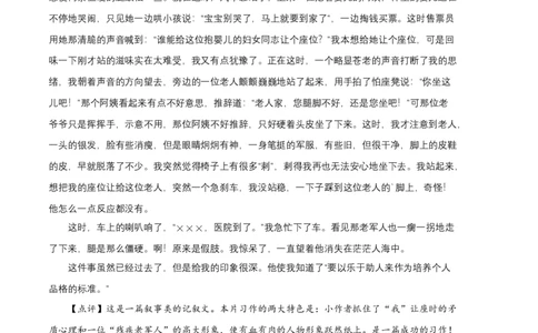 基础卷-七年级语文上册期末卷（安徽专用）（参考答案）_初中全科电子版试卷练习试题_语文_7上初中部编版语文练习、试卷_部编语文七年级上期末试卷（046份）_分地区期末卷