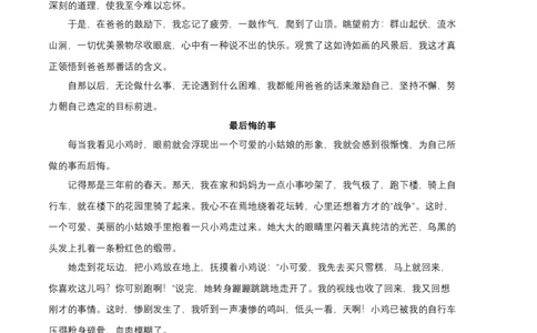 基础卷-七年级语文上册期末卷（安徽专用）（参考答案）_初中全科电子版试卷练习试题_语文_7上初中部编版语文练习、试卷_部编语文七年级上期末试卷（046份）_分地区期末卷