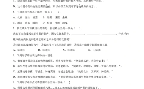 第21课蝉(基础训练)(原卷版)_初中全科电子版试卷练习试题_语文_8上初中部编版语文练习、试卷_部编语文八年级上课时练习（050份）