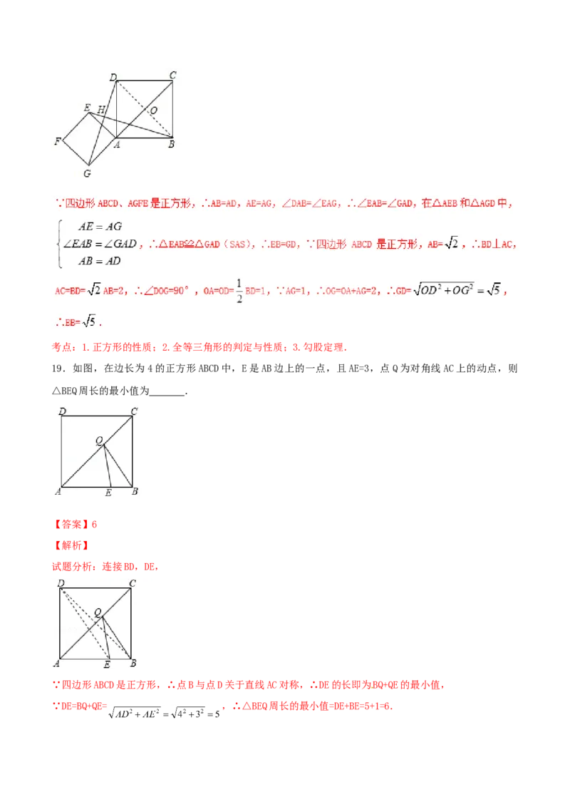 第18章平行四边形（A卷）_初中全科电子版试卷练习试题_数学_8下初中人教版数学练习、试卷_人教数学八年级下单元试卷（039份）_单元检测卷（第2套AB卷含答案）（共20份）