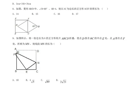 第18章平行四边形（A卷）_初中全科电子版试卷练习试题_数学_8下初中人教版数学练习、试卷_人教数学八年级下单元试卷（039份）_单元检测卷（第2套AB卷含答案）（共20份）