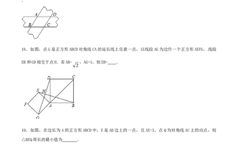 第18章平行四边形（A卷）_初中全科电子版试卷练习试题_数学_8下初中人教版数学练习、试卷_人教数学八年级下单元试卷（039份）_单元检测卷（第2套AB卷含答案）（共20份）