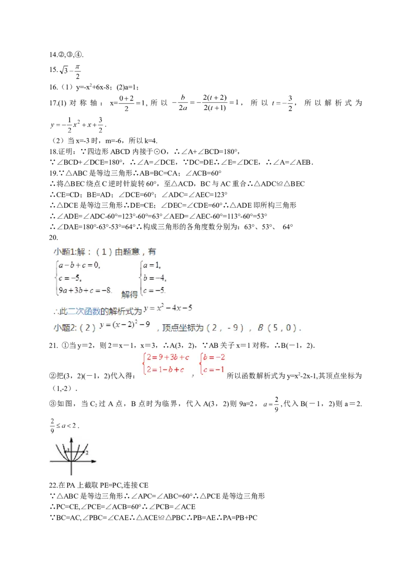 人教版九年级上期中数学试卷1_初中全科电子版试卷练习试题_数学_9上初中人教版数学练习、试卷_人教数学九年级上期中试卷（011份）_期中测试卷（共5份）