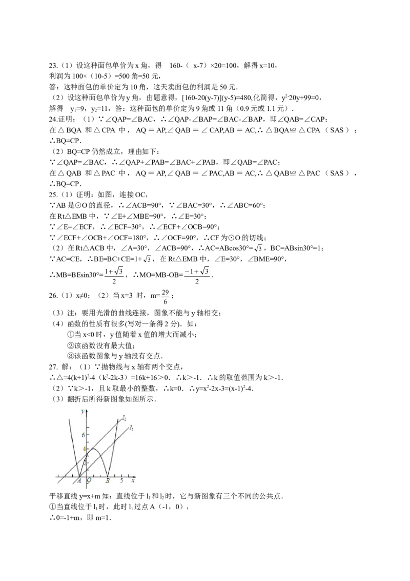 人教版九年级上期中数学试卷1_初中全科电子版试卷练习试题_数学_9上初中人教版数学练习、试卷_人教数学九年级上期中试卷（011份）_期中测试卷（共5份）