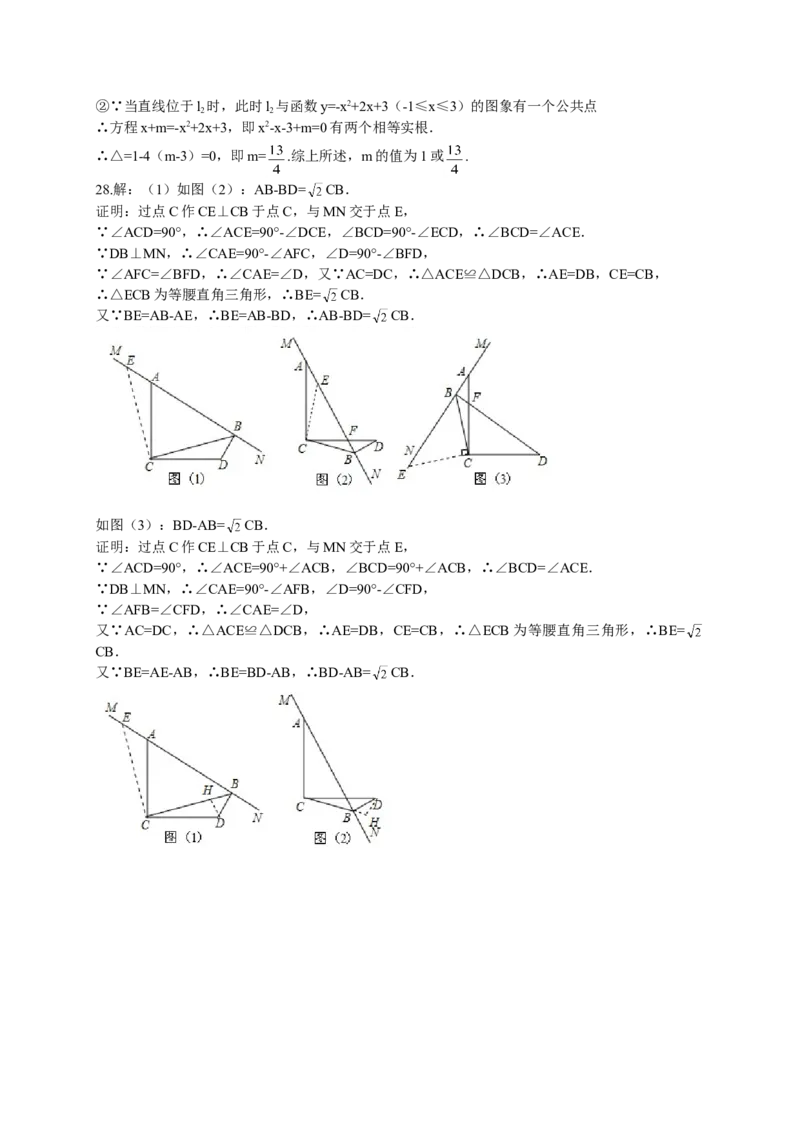人教版九年级上期中数学试卷1_初中全科电子版试卷练习试题_数学_9上初中人教版数学练习、试卷_人教数学九年级上期中试卷（011份）_期中测试卷（共5份）