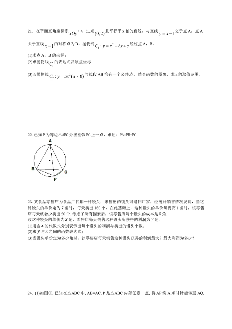 人教版九年级上期中数学试卷1_初中全科电子版试卷练习试题_数学_9上初中人教版数学练习、试卷_人教数学九年级上期中试卷（011份）_期中测试卷（共5份）