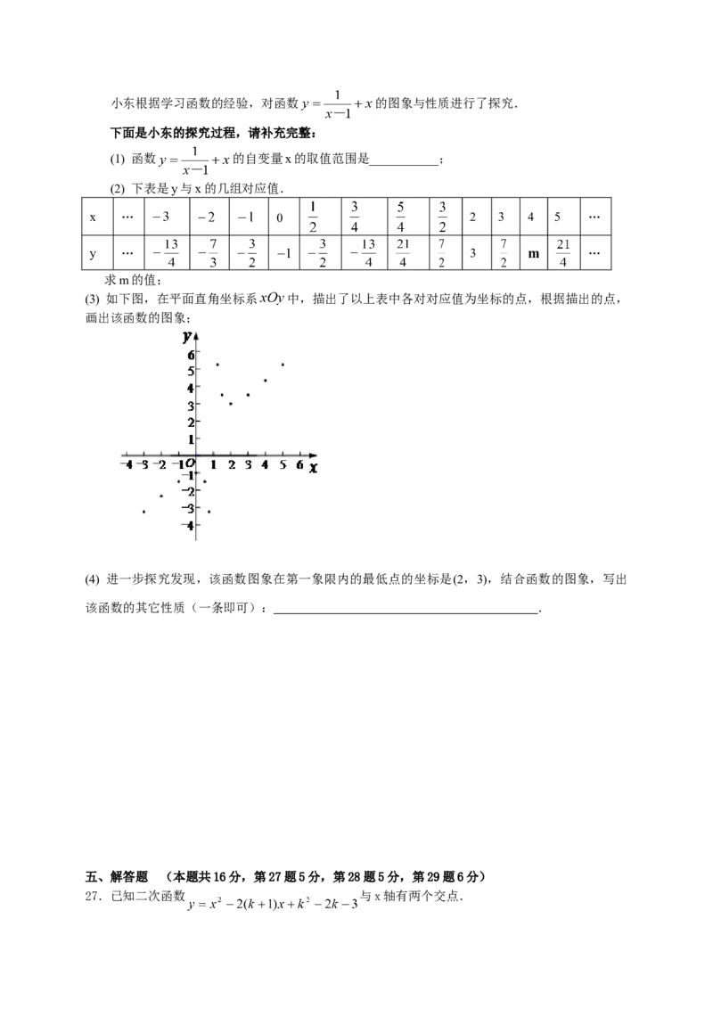 人教版九年级上期中数学试卷1_初中全科电子版试卷练习试题_数学_9上初中人教版数学练习、试卷_人教数学九年级上期中试卷（011份）_期中测试卷（共5份）
