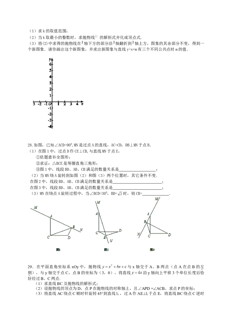 人教版九年级上期中数学试卷1_初中全科电子版试卷练习试题_数学_9上初中人教版数学练习、试卷_人教数学九年级上期中试卷（011份）_期中测试卷（共5份）
