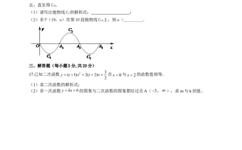 人教版九年级上期中数学试卷1_初中全科电子版试卷练习试题_数学_9上初中人教版数学练习、试卷_人教数学九年级上期中试卷（011份）_期中测试卷（共5份）