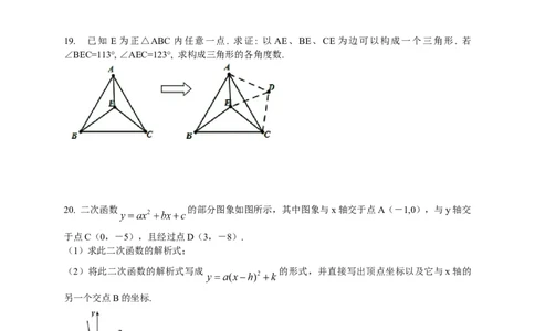 人教版九年级上期中数学试卷1_初中全科电子版试卷练习试题_数学_9上初中人教版数学练习、试卷_人教数学九年级上期中试卷（011份）_期中测试卷（共5份）