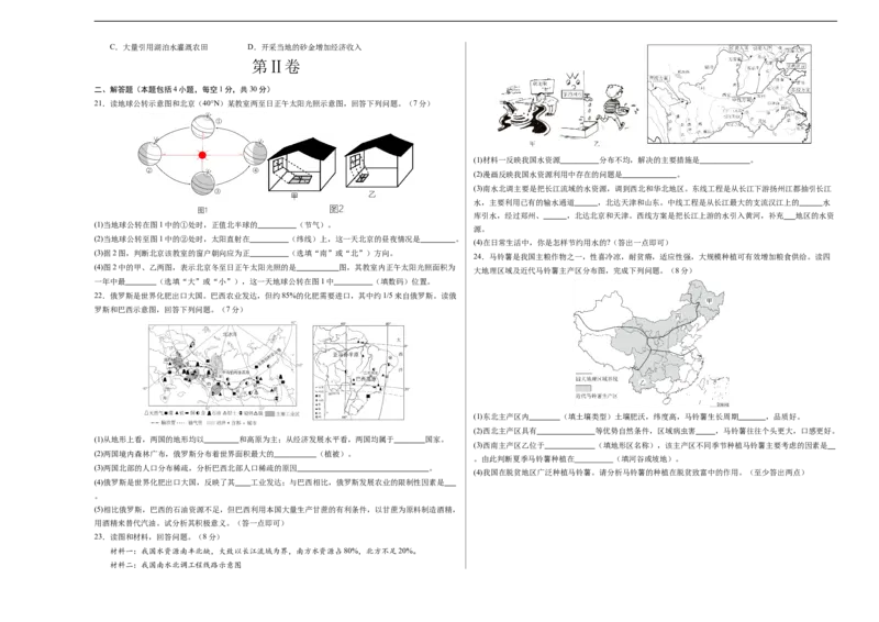 地理（吉林省卷）（A3考试版）_初中全科电子版试卷练习试题_地理_2024中考模拟题地理(1)_三模（39）_地理（吉林省卷）