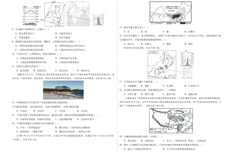 地理（吉林省卷）（A3考试版）_初中全科电子版试卷练习试题_地理_2024中考模拟题地理(1)_三模（39）_地理（吉林省卷）