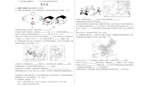 地理（吉林省卷）（A3考试版）_初中全科电子版试卷练习试题_地理_2024中考模拟题地理(1)_三模（39）_地理（吉林省卷）