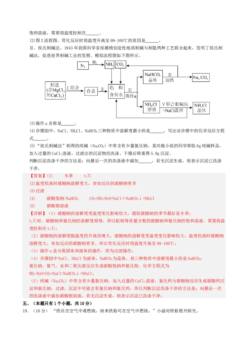 化学（四川成都卷）（全解全析）_初中全科电子版试卷练习试题_化学_2024中考模拟题化学(1)_一模_化学（四川成都卷）-2024年中考第一次模拟考试