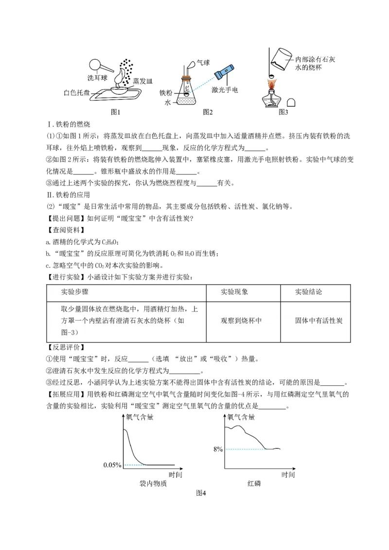 化学（四川成都卷）（全解全析）_初中全科电子版试卷练习试题_化学_2024中考模拟题化学(1)_一模_化学（四川成都卷）-2024年中考第一次模拟考试