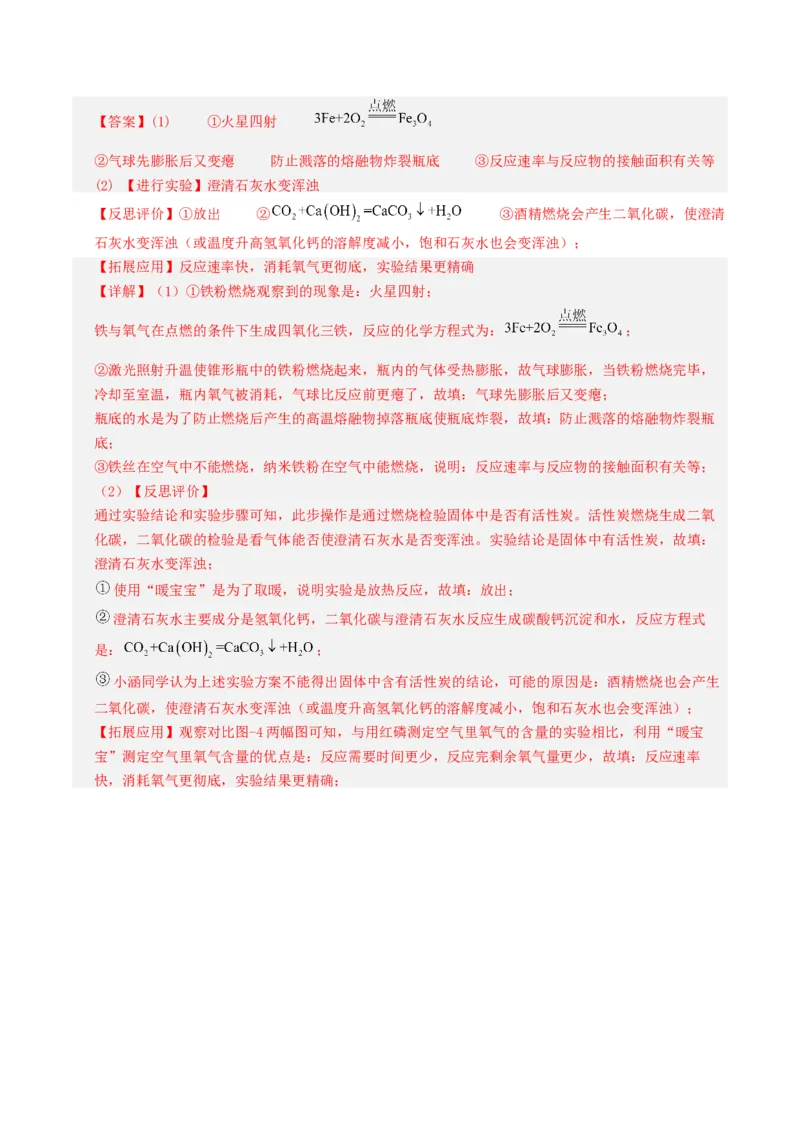 化学（四川成都卷）（全解全析）_初中全科电子版试卷练习试题_化学_2024中考模拟题化学(1)_一模_化学（四川成都卷）-2024年中考第一次模拟考试