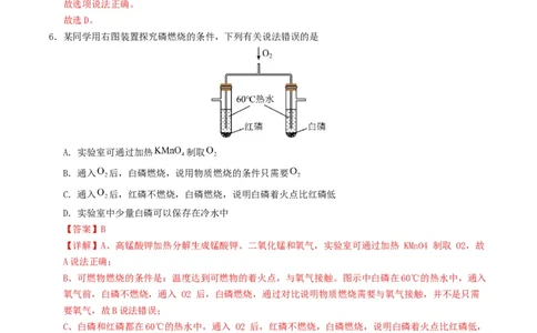 化学（四川成都卷）（全解全析）_初中全科电子版试卷练习试题_化学_2024中考模拟题化学(1)_一模_化学（四川成都卷）-2024年中考第一次模拟考试