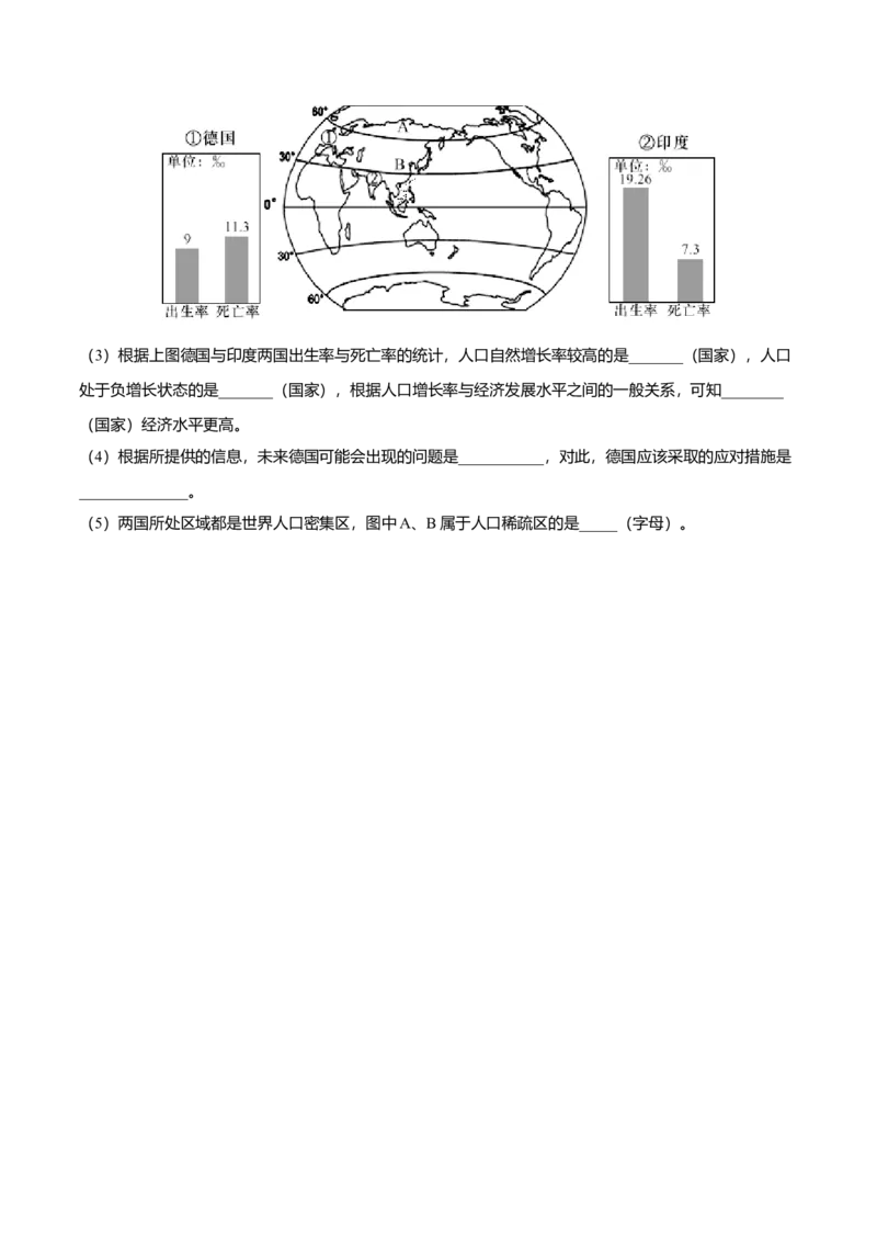 期末测试卷01考试范围：1-5单元-（人教版）（原卷版）_初中全科电子版试卷练习试题_地理_人教地理7上试题试卷_人教地理7年级上期末试卷09份
