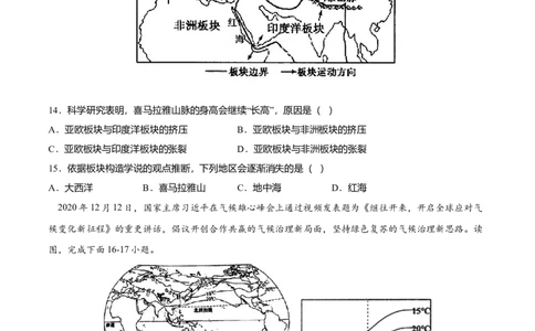 期末测试卷01考试范围：1-5单元-（人教版）（原卷版）_初中全科电子版试卷练习试题_地理_人教地理7上试题试卷_人教地理7年级上期末试卷09份